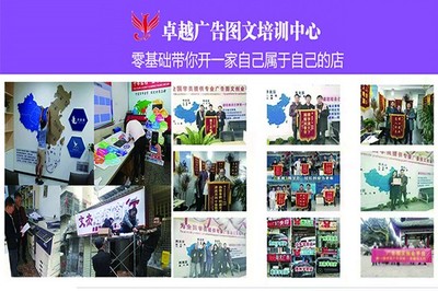 廣告圖文設計制作 開啟創意之門，掌握開店核心技術