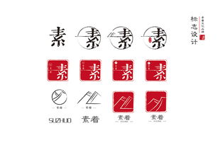 素著文化品牌的產品設計理念——以嘉浠文化為例